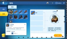 乐高无限 截图