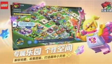 乐高无限 截图