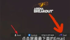 暗区突围国际服官网 截图