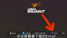 暗区突围国际服官网 截图