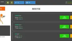 火柴人战争红色打击 截图