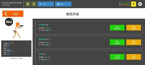 火柴人战争红色打击