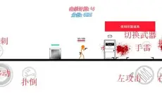 火柴人战争红色打击 截图