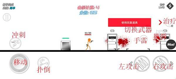 火柴人战争红色打击