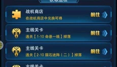 王牌机战最新版 截图