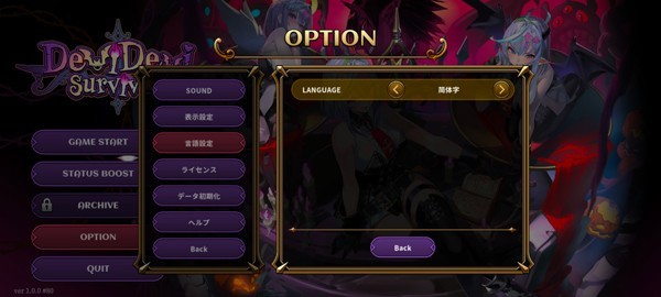 恶魔幸存者手游1
