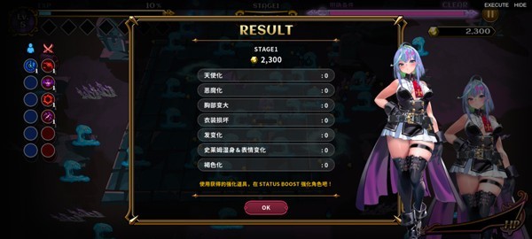 恶魔幸存者手游5