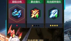 擎天战机 截图