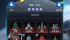 擎天战机 截图
