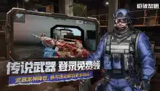 枪破黎明手游 截图
