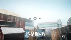 枪破黎明手游 截图
