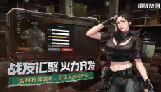 枪破黎明手游 截图