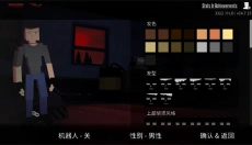 G沙盒仇恨中文版 截图