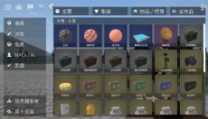 G沙盒仇恨中文版 截图