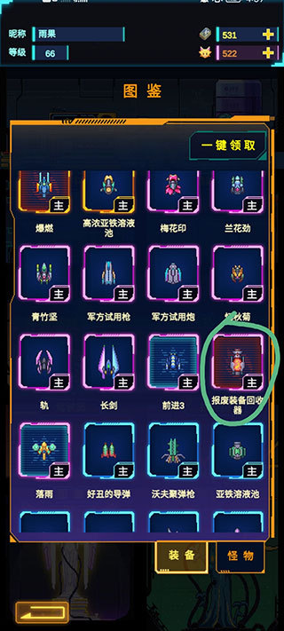 不一样战机