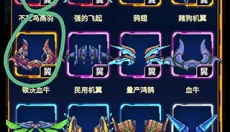不一样战机 截图