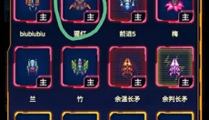 不一样战机 截图