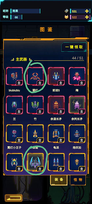 不一样战机