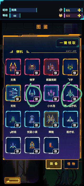 不一样战机
