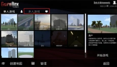 G沙盒仇恨联机版 截图