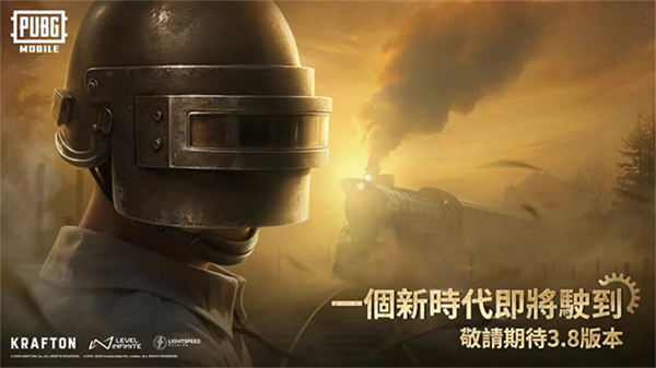 PUPG地铁逃生免费版