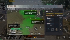 PUPG地铁逃生免费版 截图