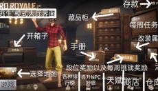 PUPG地铁逃生免费版 截图