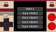 经典坦克大战 截图