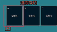 战环空间 截图