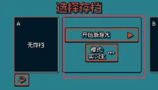 战环空间 截图