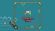 战环空间 截图