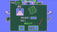 战环空间 截图