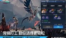 星球重启安卓版 截图