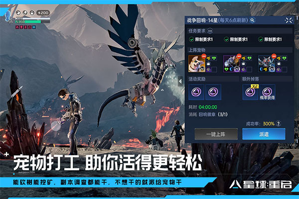 星球重启安卓版