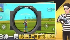 闪电突击正版 截图