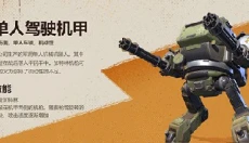 远光84最新版 截图