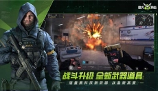萤火突击网易版 截图