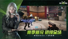 萤火突击网易版 截图