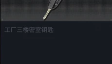 萤火突击网易版 截图