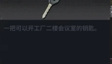 萤火突击网易版 截图