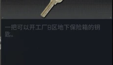 萤火突击网易版 截图