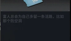 萤火突击网易版 截图