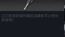 萤火突击网易版 截图