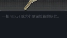 萤火突击网易版 截图