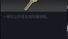 萤火突击网易版 截图