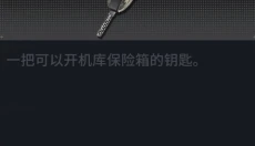 萤火突击网易版 截图