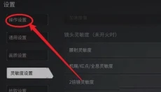 萤火突击网易版 截图