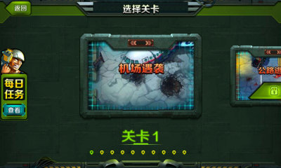 勇闯僵尸洞穴2时光机器