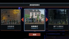 破门而入:行动小队 截图