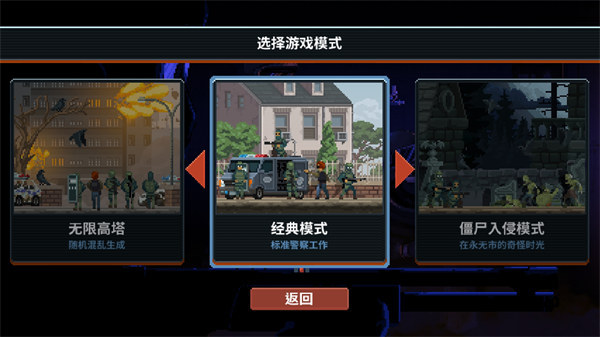 破门而入:行动小队